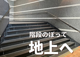 名古屋駅からアクセス03