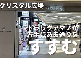 栄駅からアクセス02